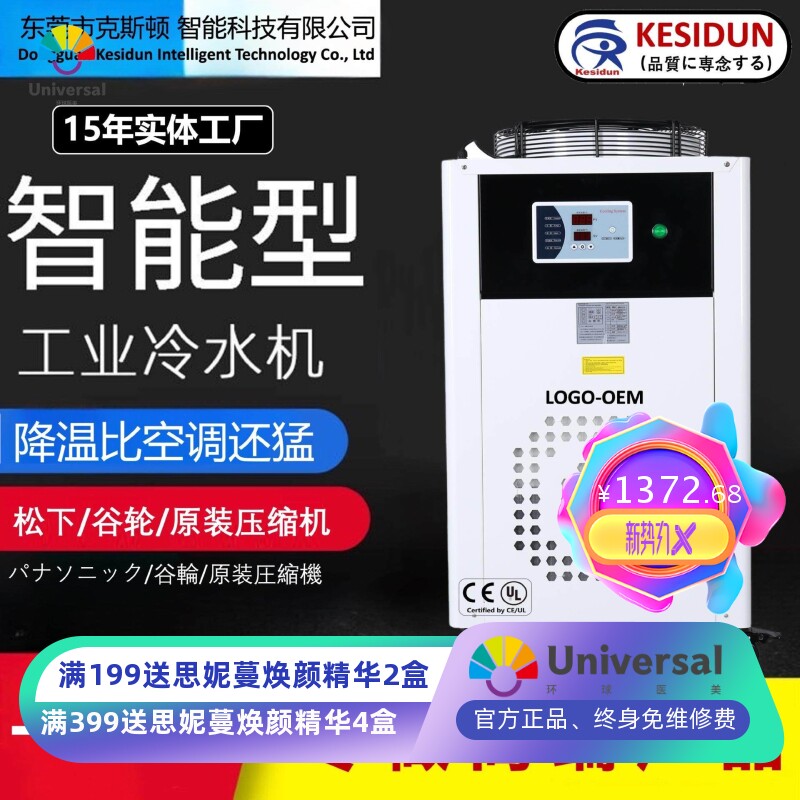 跨境工厂激光冷水机打标机水冷循环降温冷却机组制冷机设备优惠折