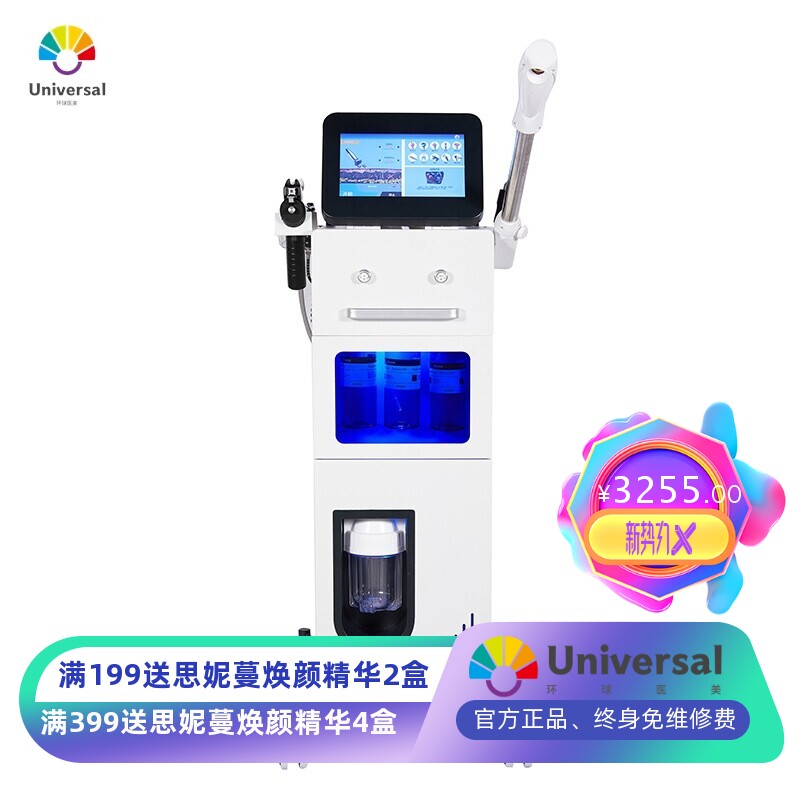小气泡美容仪器美容院专用注氧吸黑头泡泡机氢氧大汽泡皮肤管理仪