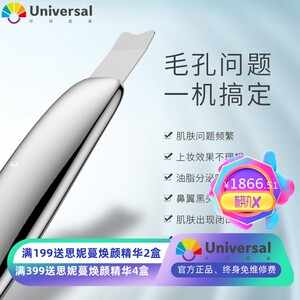 TOUCHBeauty渲美超声波美容仪脸部去黑头角质铲皮机导入仪洁面仪