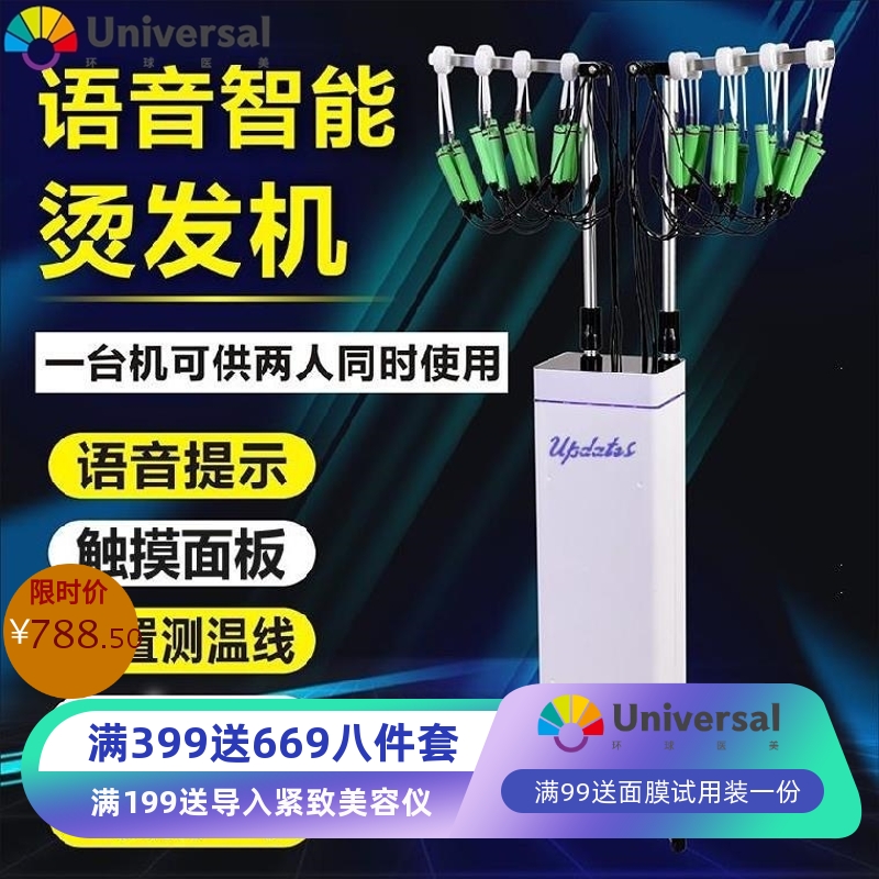 数码热烫机烫发器24V美发仪陶瓷/黑旋风杠子发廊拉线盒理发店