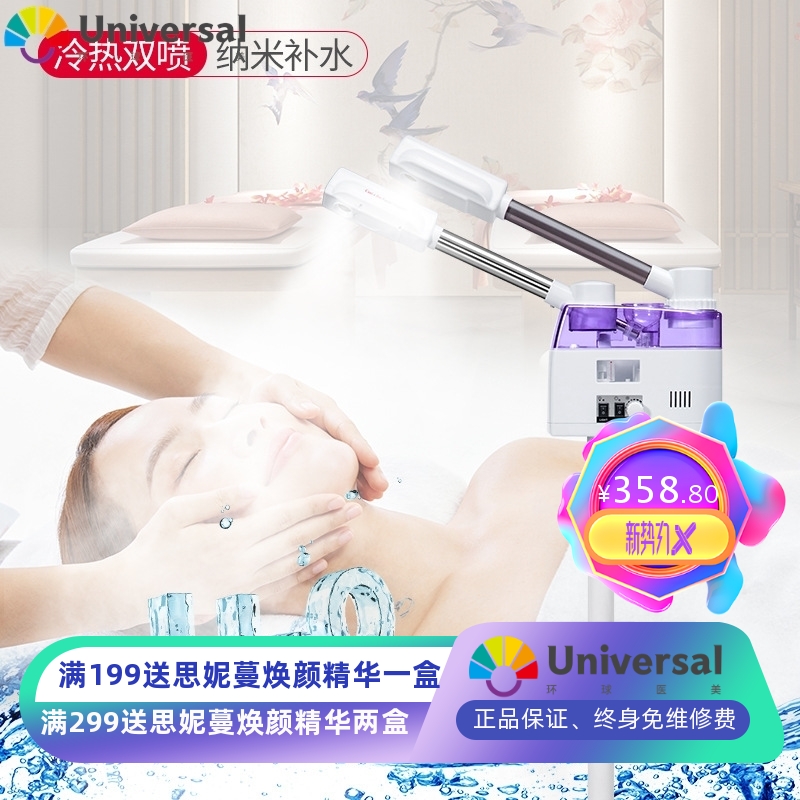 家用美容仪双管冷热喷雾机美容院洁面蒸脸面部护理补水仪喷雾仪