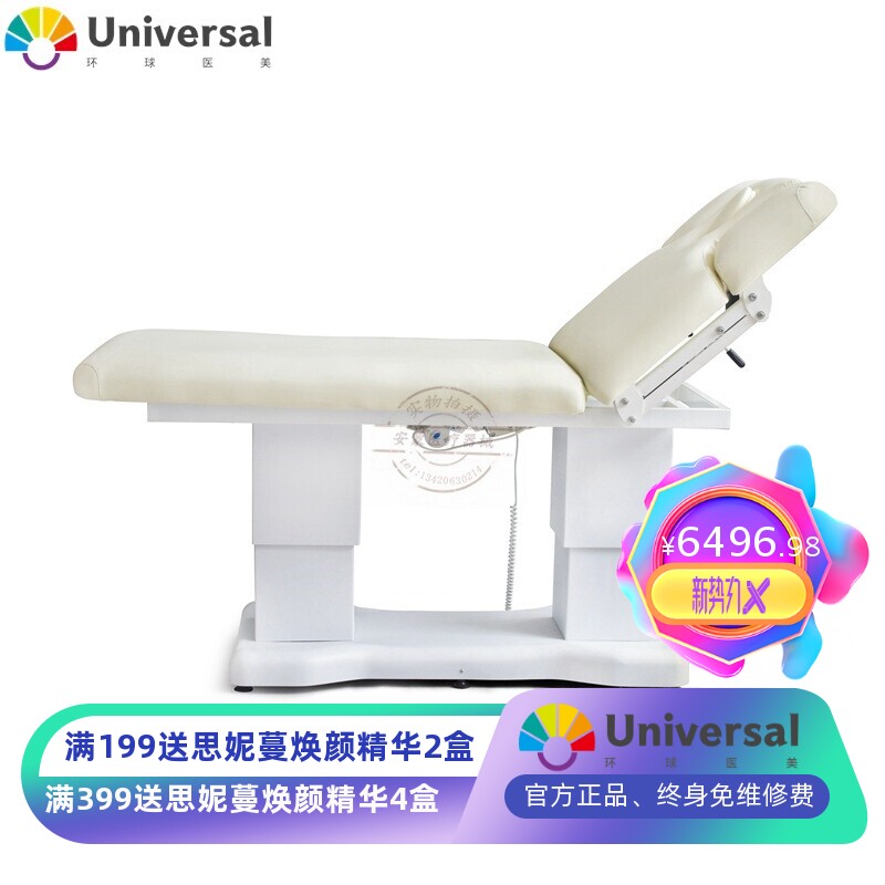 双升降人体学按摩床全身按摩床电动床刮痧艾灸面部美容床美容院用