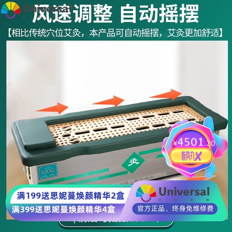 艾灸床全自动净烟艾灸床明火按摩床艾灸床家用 美容院美容艾灸床