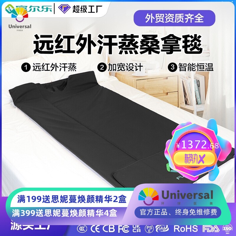 外贸跨境桑拿毯美容院太空毯家用美体养生出汗排湿远红外线排酸毯