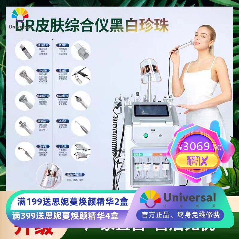 dr大气泡小气泡美容仪黑珍珠皮肤综合管理仪面部补水清洁导入提拉