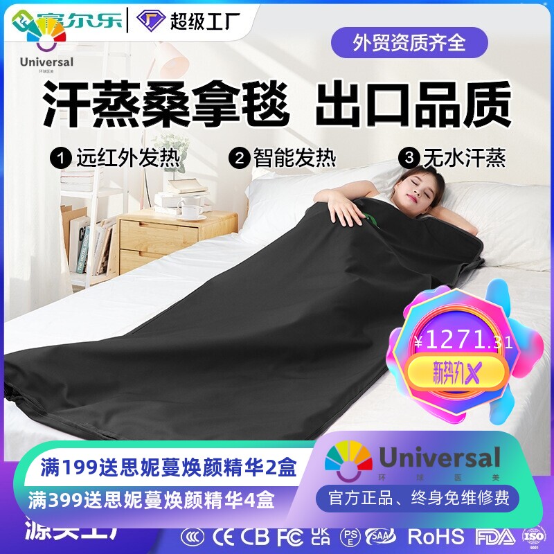 红外线电热热敷桑拿毯便携排湿排汗无水汗蒸塑形排酸毯美容院家用