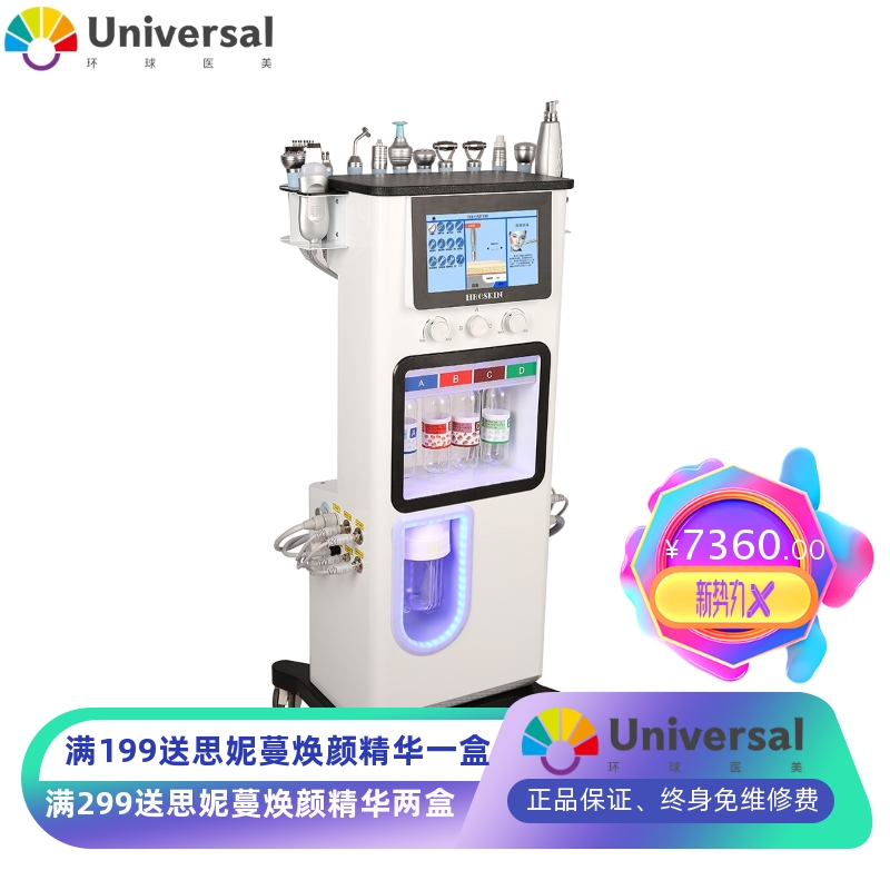 大气泡综合仪 天之蓝皮肤管理美容仪 多功能微电流祛皱纹仪美容仪