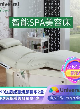 美藤美容床美容院专用电动升降床美体养生按摩床恒温加热理疗床