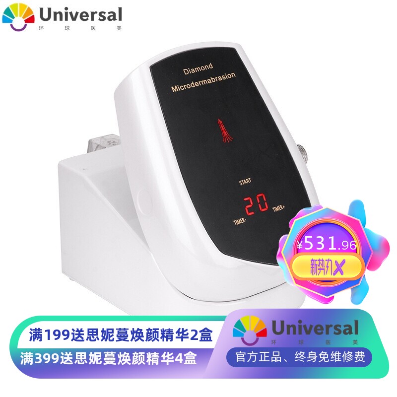 三合一钻石微雕磨皮仪 注氧喷雾 吸黑头脸部清洁磨皮机 掌柜推荐