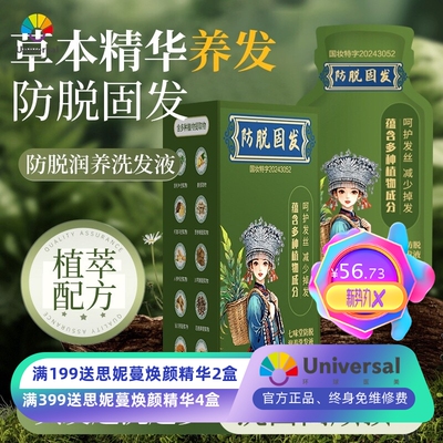 【爆款】盒装七味堂防脱润养苗族洗发液控油去屑轻盈蓬松洗发水露