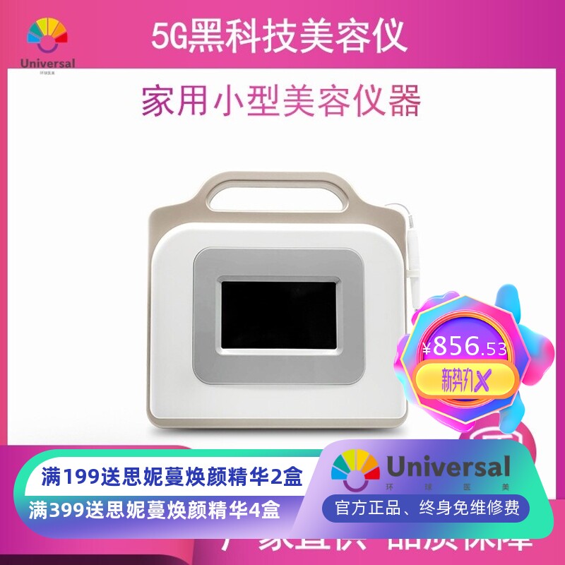 Haamee5G黑科技无创去班仪面部仪器秒斑扫斑仪点痣黑点美容院专用