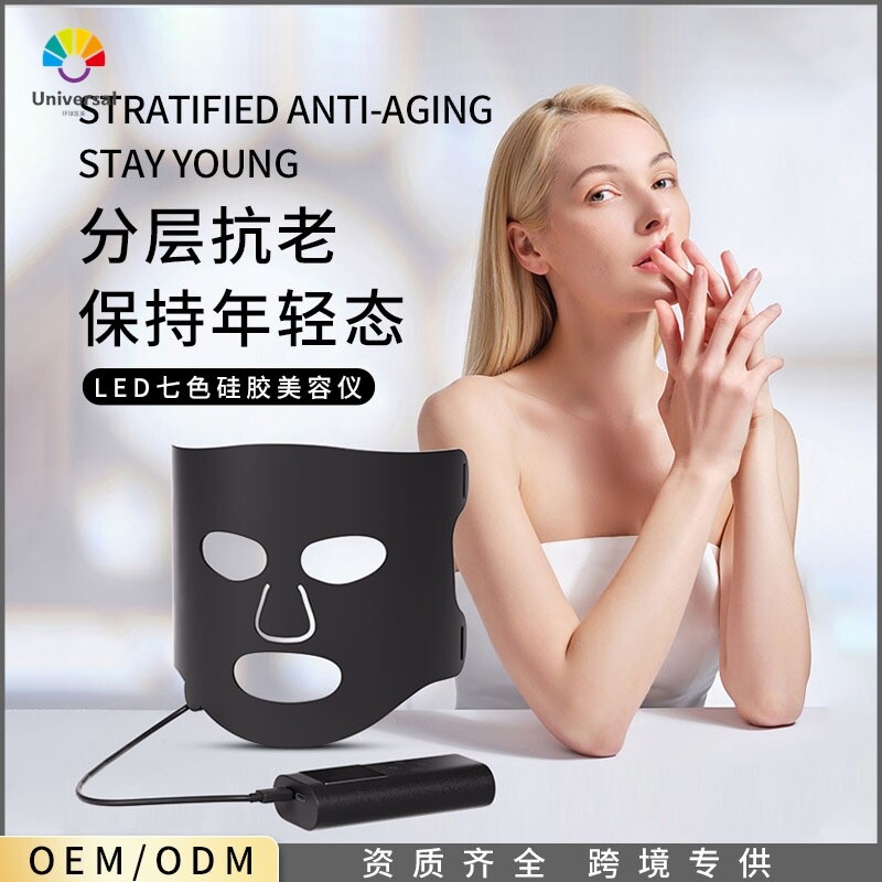 跨境家用七色美容仪便携式面膜仪脸部美白淡斑面罩光子嫩肤仪厂家