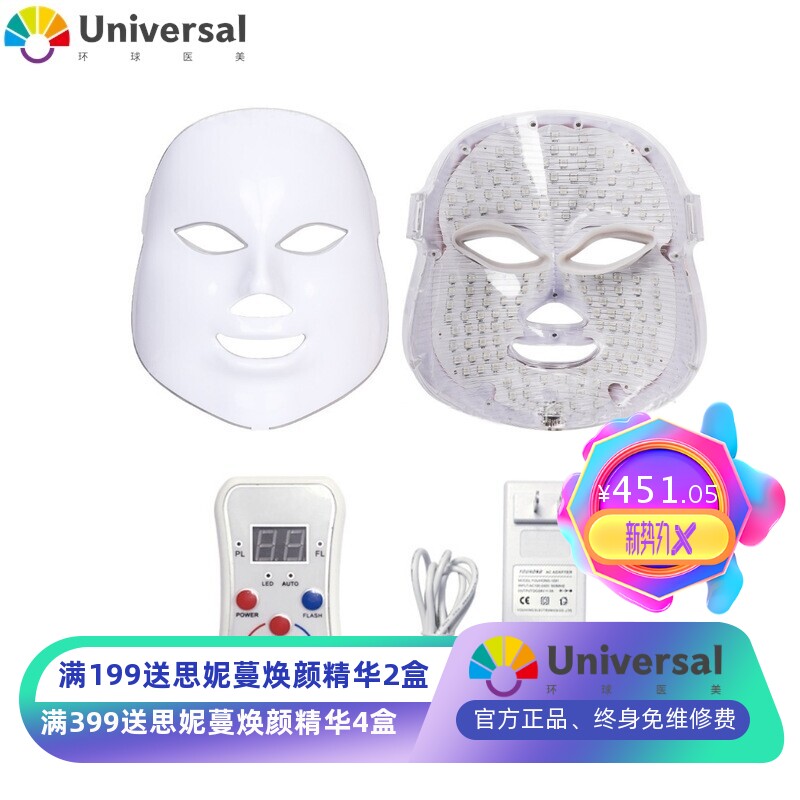 新款LED面罩光子嫩肤仪彩光嫩肤导入仪淡斑面部美容仪器