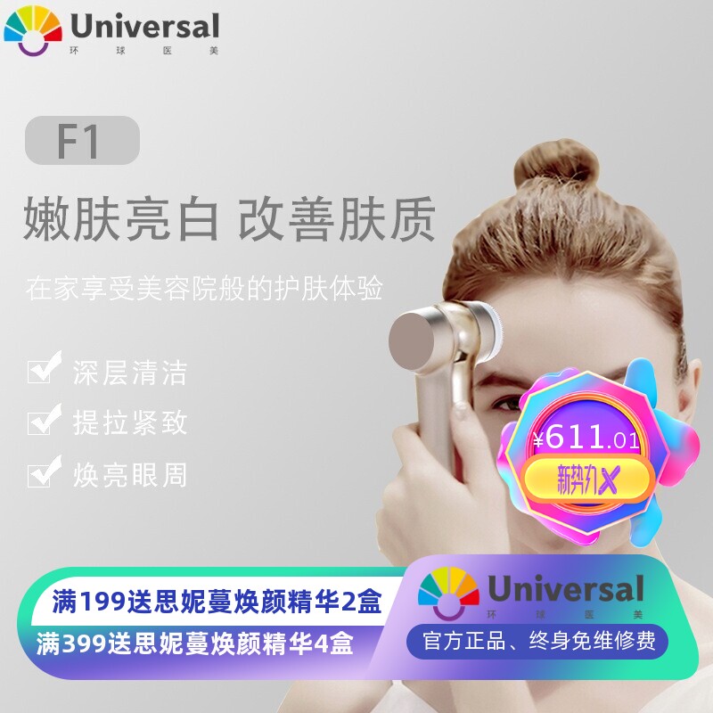 跨境家用超声波美容仪洁面美颜美眼仪多功能嫩肤仪美容仪器