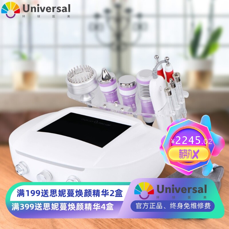 八合一皮肤管理仪超声波铲皮机钻石微雕仪冷热锤彩光微电流导入仪