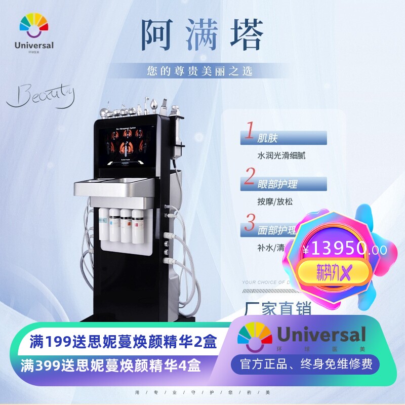 新款阿满塔面部抗衰紧致仪大气泡清洁导入多功能护肤富强美容仪器