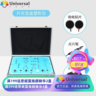 腰精月光宝盒美容仪器腹包发热震动微电流腰带能量瘦体仪美容院用