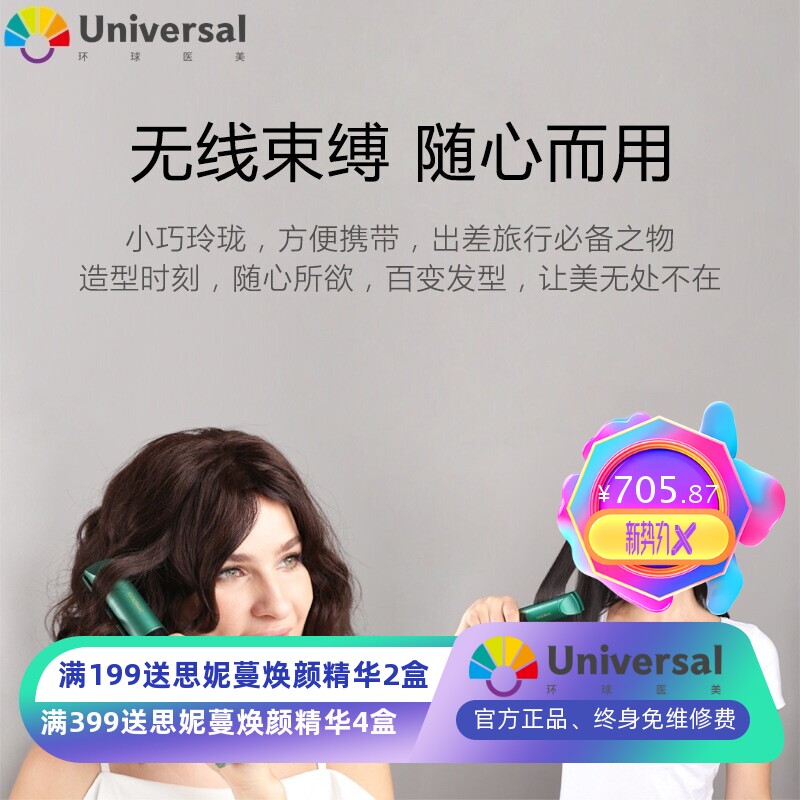 瑞士Coplax两用无线便携夹板卷发棒美发直发器