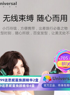 瑞士Coplax两用无线便携夹板卷发棒美发直发器