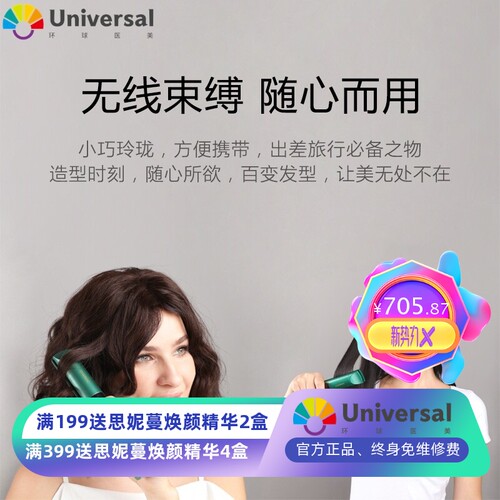 瑞士Coplax两用无线便携夹板卷发棒美发直发器