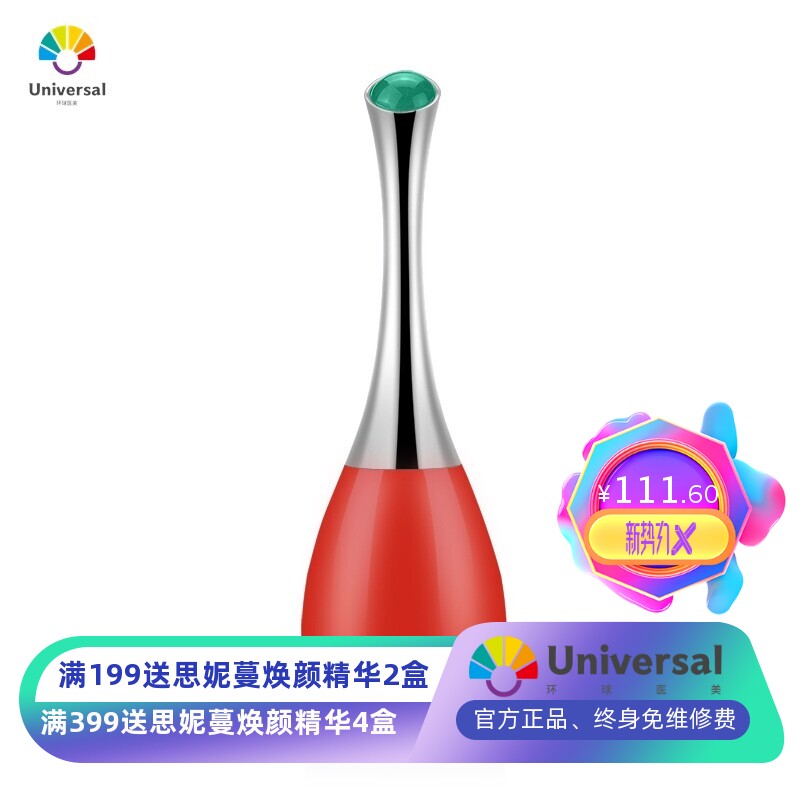 跨境磁力导入仪离子按摩仪器脸部美眼仪提拉嫩肤小香瓶美容仪