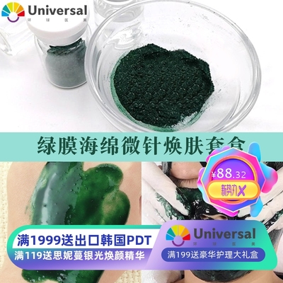 美容院专供海绵微针 去印去痘海绵骨针微晶面部套盒微针霜海藻针