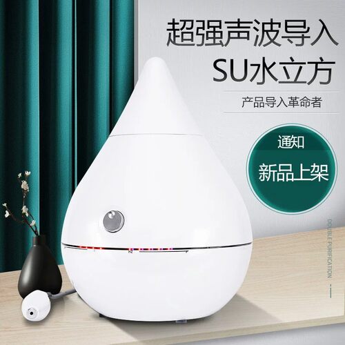 SU水立方超声波水光导入仪补水