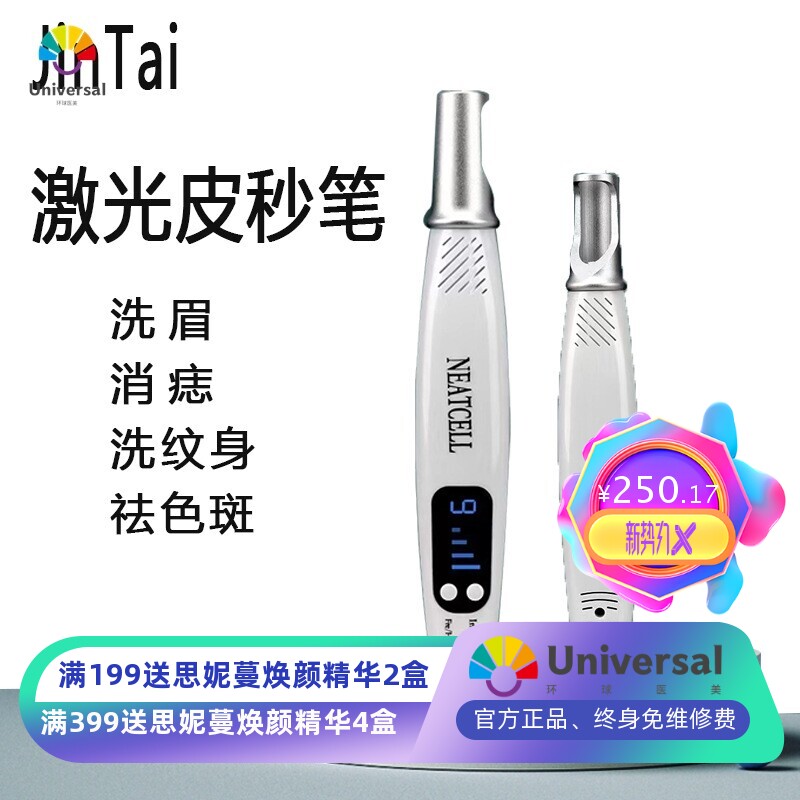 跨境现货红蓝光光子笔洗眉洗纹身机嫩肤仪祛黑色素小童颜美容仪