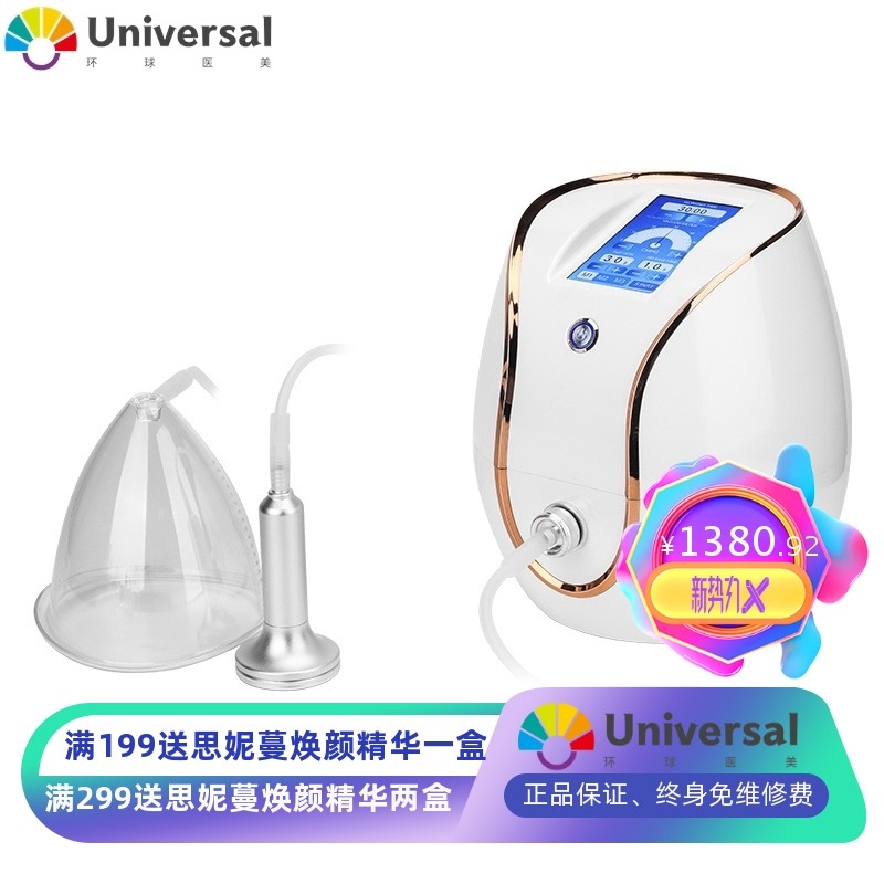 胸部护理仪 美容仪器家用美乳仪电动美容仪器 拔罐刮痧仪罩杯30个