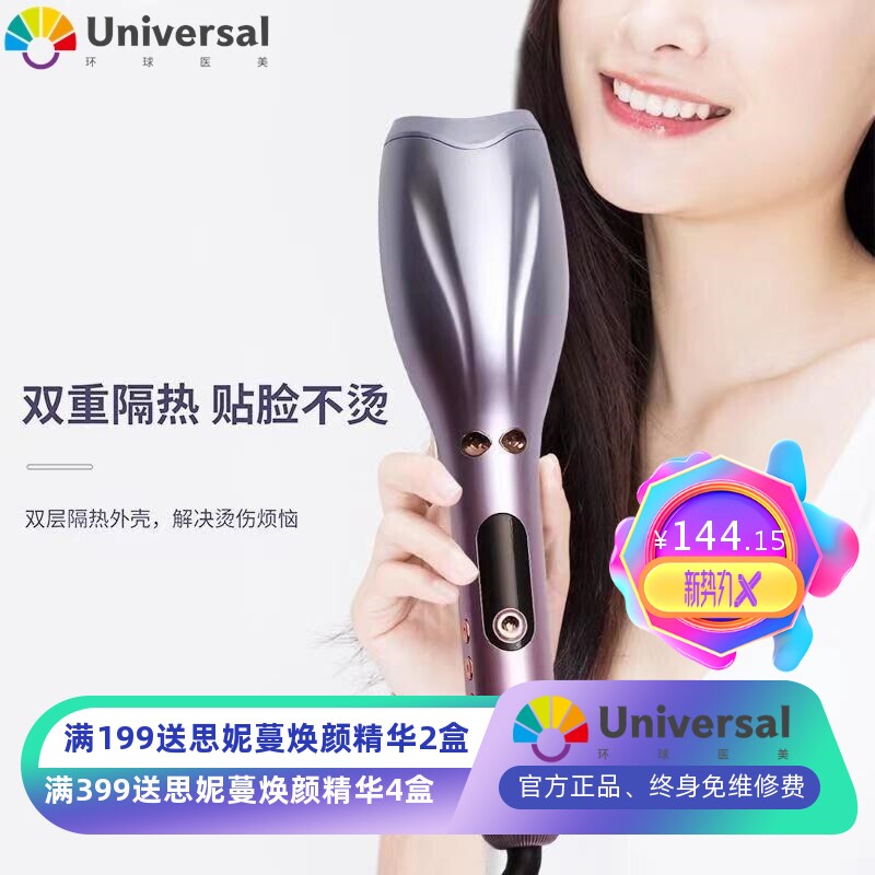 全自动卷发器负离子不伤发懒人卷发棒陶瓷多功能有线烫发器