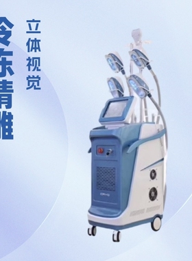 360 Cryo跨境塑形M12立式7in1负压360冰雕仪机箱 RF 40K美容仪