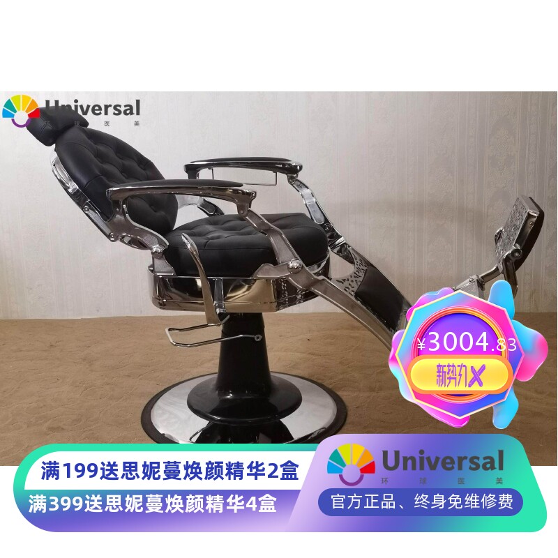 美发店椅子发廊升降可躺放倒椅复古油头椅男士网红剪发理发店