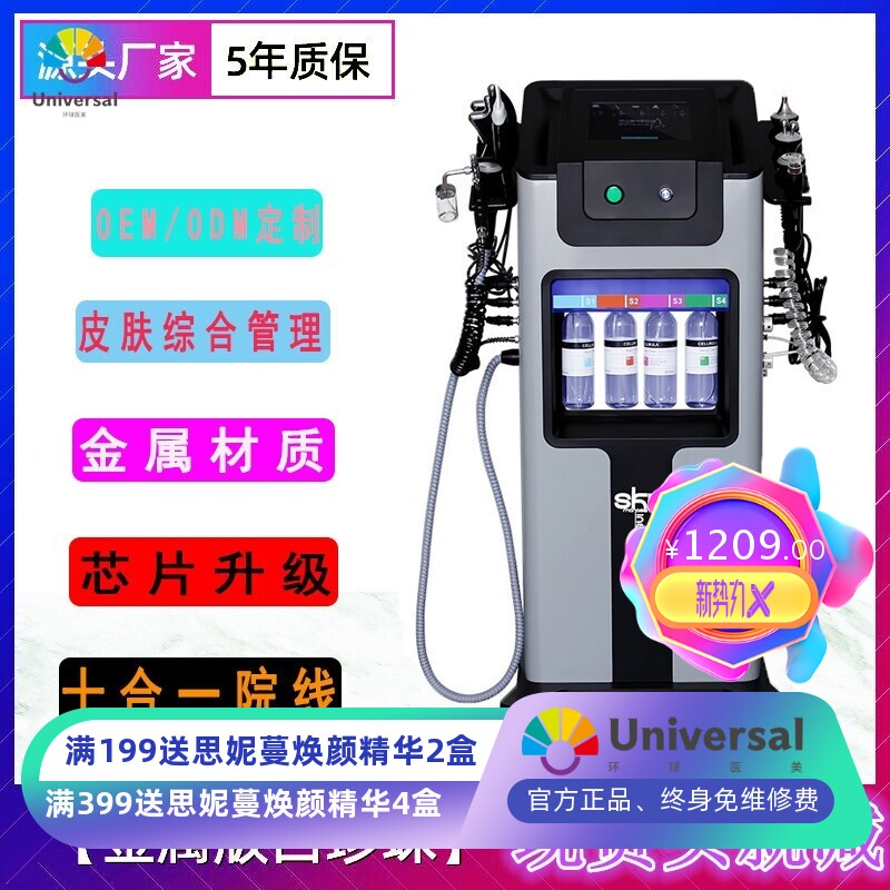 大气泡黑珍珠皮肤管理仪脸部部清洁紧致提升美容仪美容院洁面护理