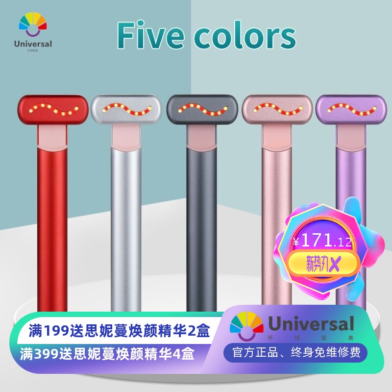 跨境智能眼部按摩美眼仪可旋转ems仙女棒美容仪家用电动美眼笔