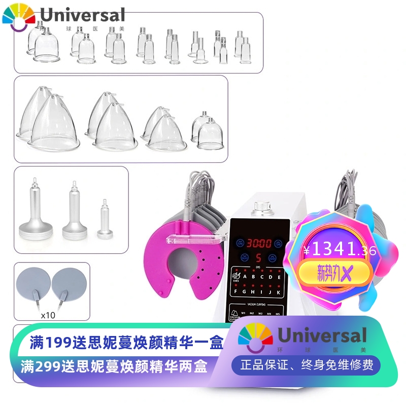 微电流贴片机纤体仪负压丰臀拔罐美胸护理美雕机美容仪器厂家塑形