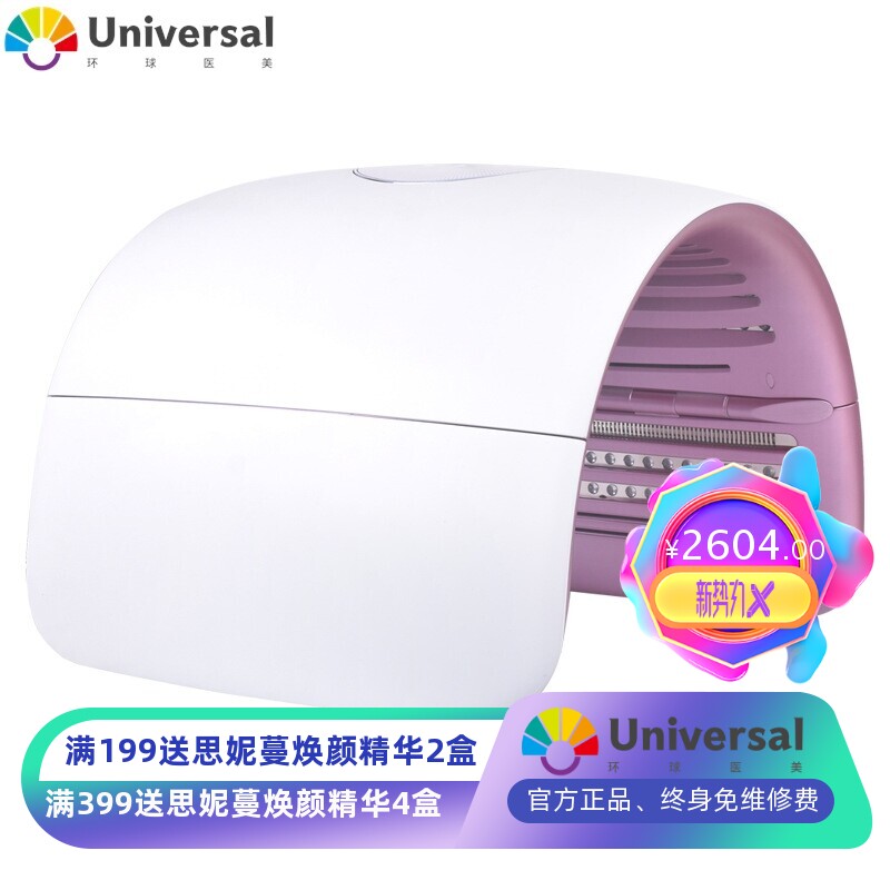 厂家折叠太空舱全身LED光疗仪红蓝光美容仪器抗衰光子嫩肤美白仓