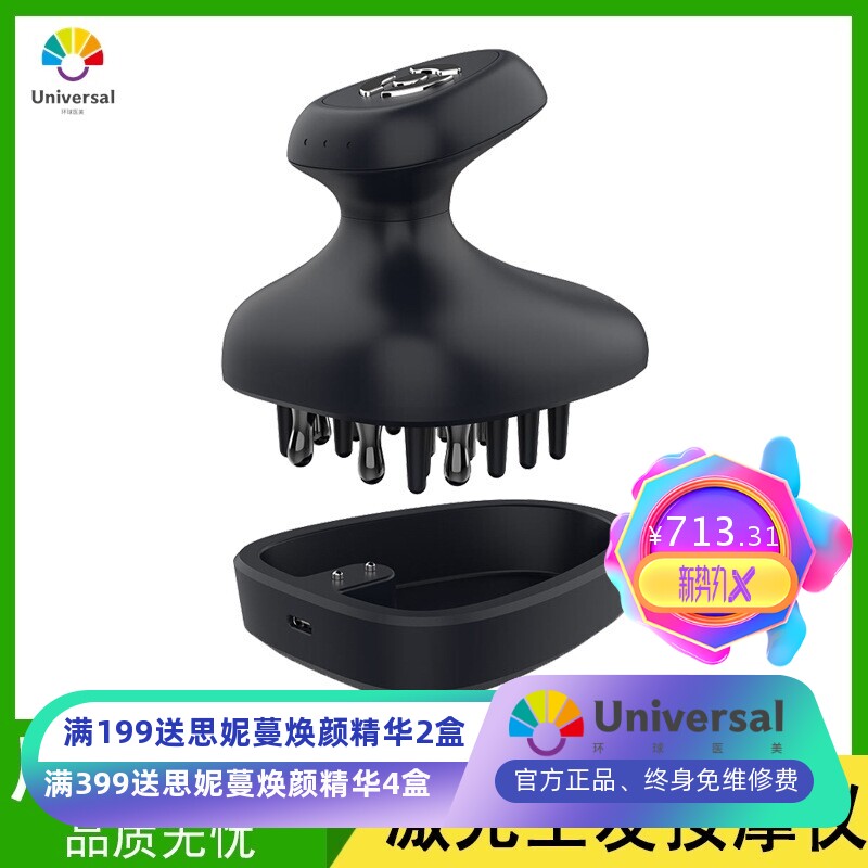 防脱发神器 经络疏通光疗头皮按摩仪 增发养发电动头疗红光生发仪