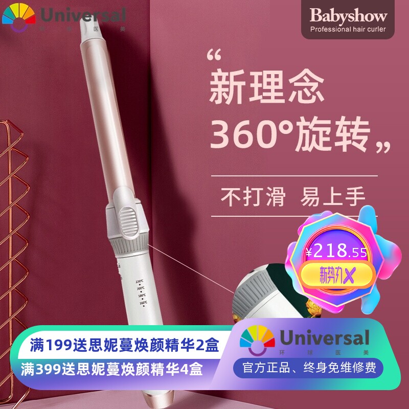 意博龙卷发棒360度旋转调温电卷棒化妆师发型师造型工具