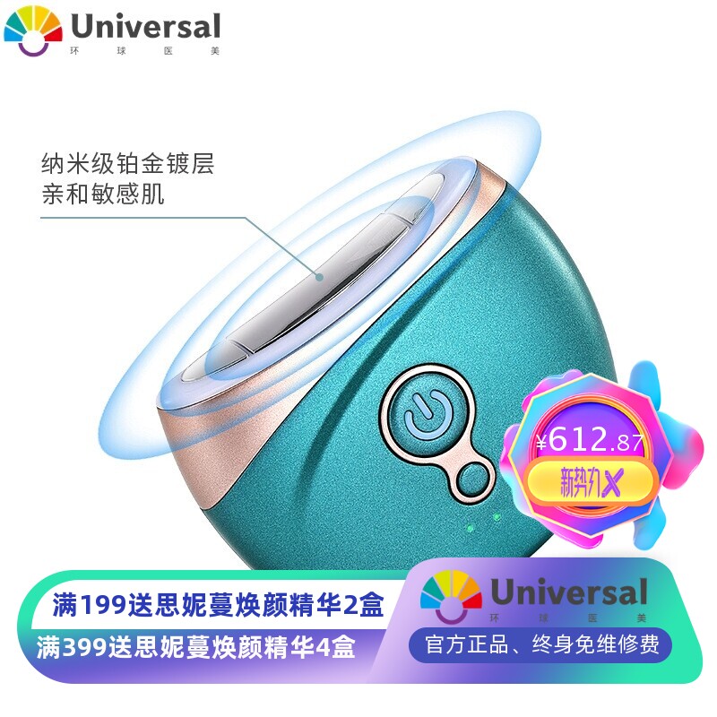 微电流小蓝贝美容仪 外贸家用充电款彩光加热冷敷导入仪 厂家