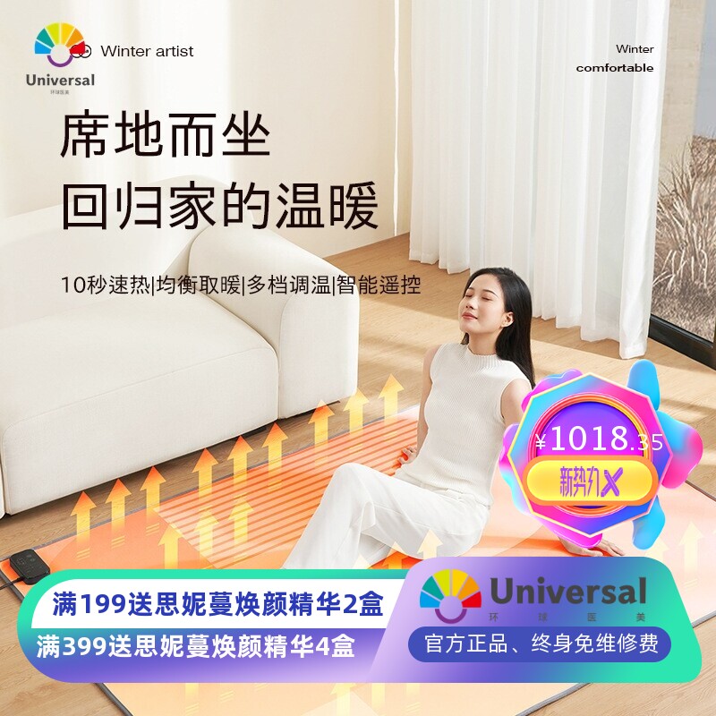 向物金属蚀刻发热膜地暖垫客厅家用发热地毯电热加热地毯瑜伽垫代