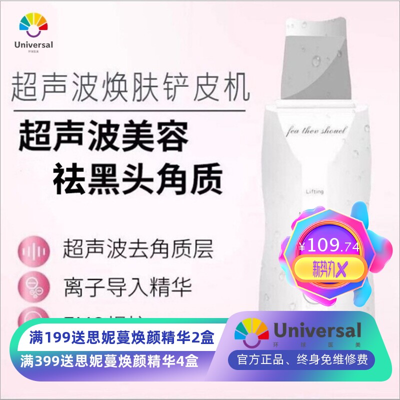 新款超声波铲皮机导入出美容仪毛孔清洁吸黑头仪器洁面仪厂家直销