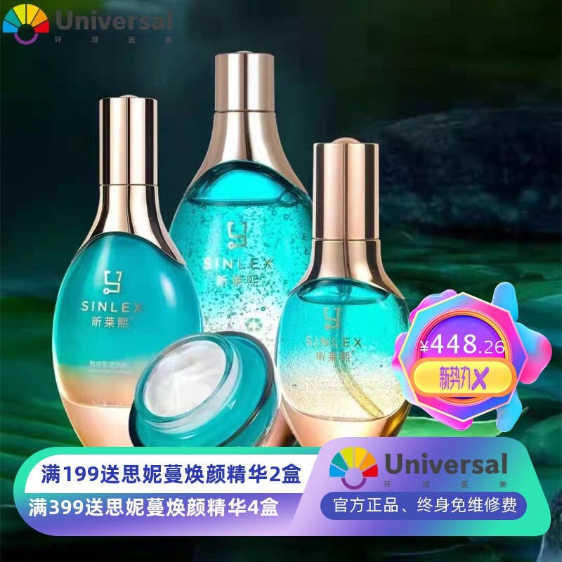 新品熬夜肌套装 醒肤水莹润乳精华液滋润保湿霜套盒