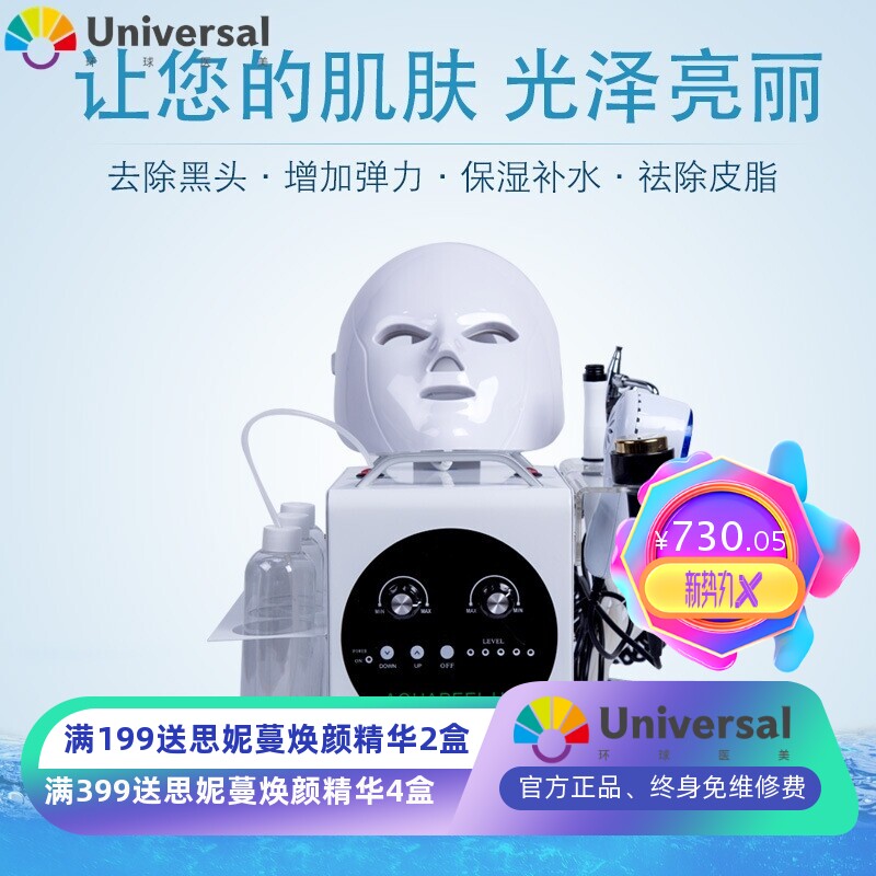 五代五头超微小气泡去黑头嫩肤水氧注氧美容院家用美容仪器厂家销