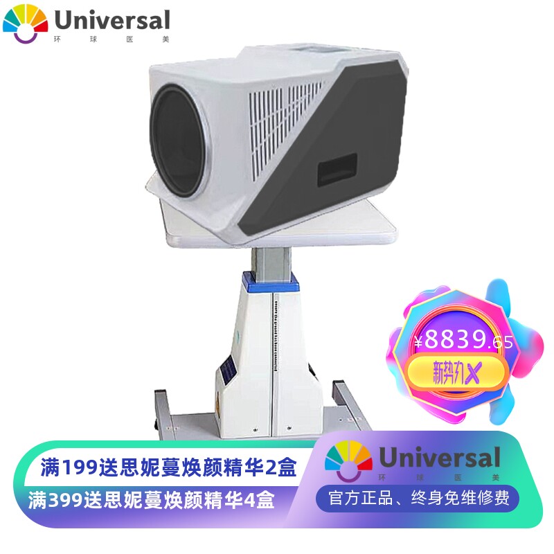 新款威赫兹小钢炮云慈波细胞能量仪波光波热灸仪理疗养生仪器现货