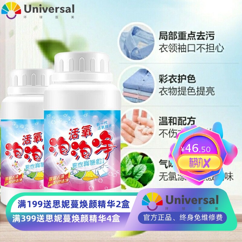 泥庚活氧泡泡净洗衣衣物泡洗颗粒活痒神器活性酶液霉黑科技洗衣qs