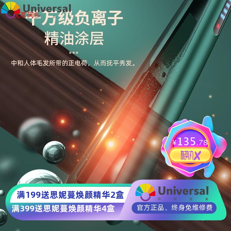 夹板直发卷发两用卷发棒神器刘海拉直板负离子护发陶瓷电夹棒熨板
