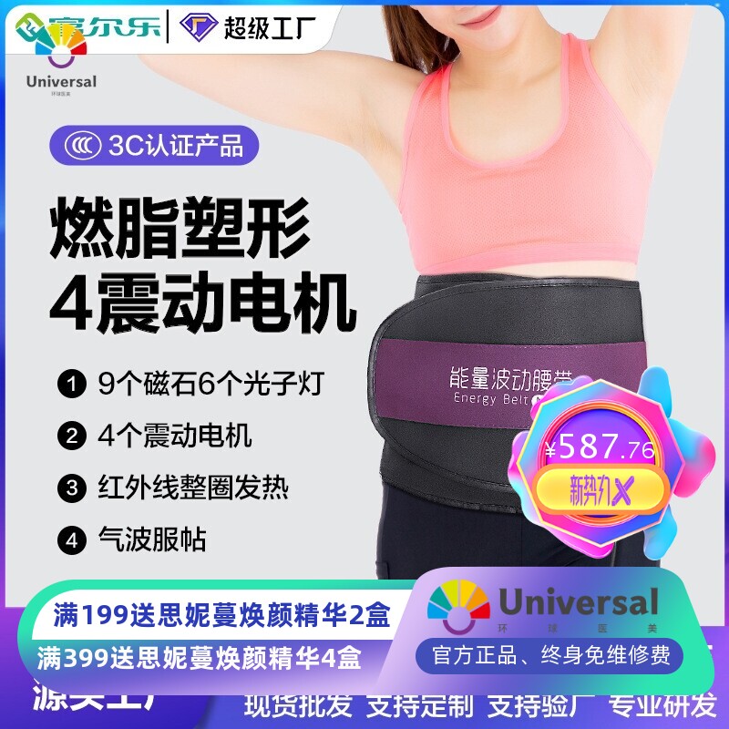 按摩腰带电热震动甩脂减肚子暖宫带加热发热磁石气压减脂塑形腰带