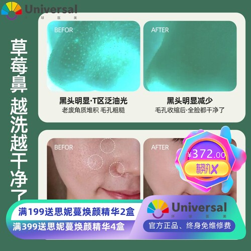 小气泡美容仪面部补水仪去黑头仪毛孔清洁仪注氧导入补水美容院