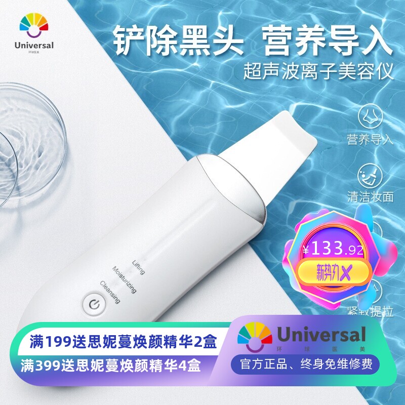黑头仪毛孔清洁 洁面仪USB充电超声波铲皮机皮肤离子电动美容仪器