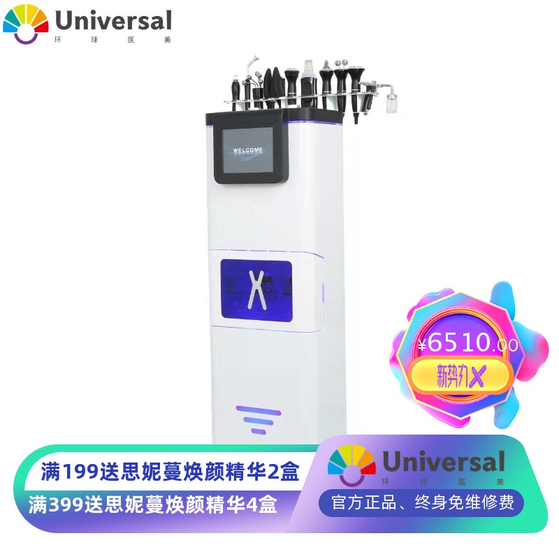 黑珍珠大气泡皮肤管理日式美颜综合仪面部清洁补水提拉紧致美容仪